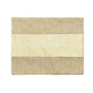 Striped Challah Cover