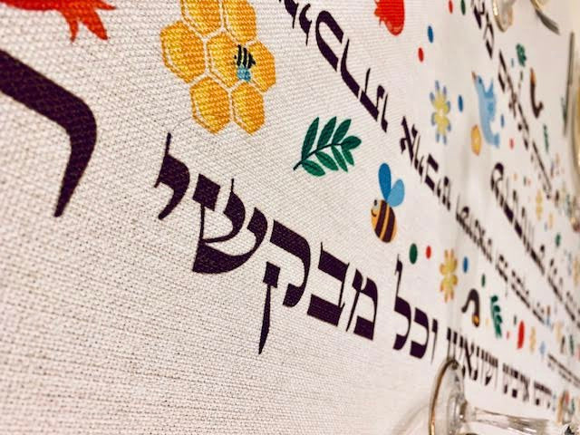 Rosh Hashana Tablecloth