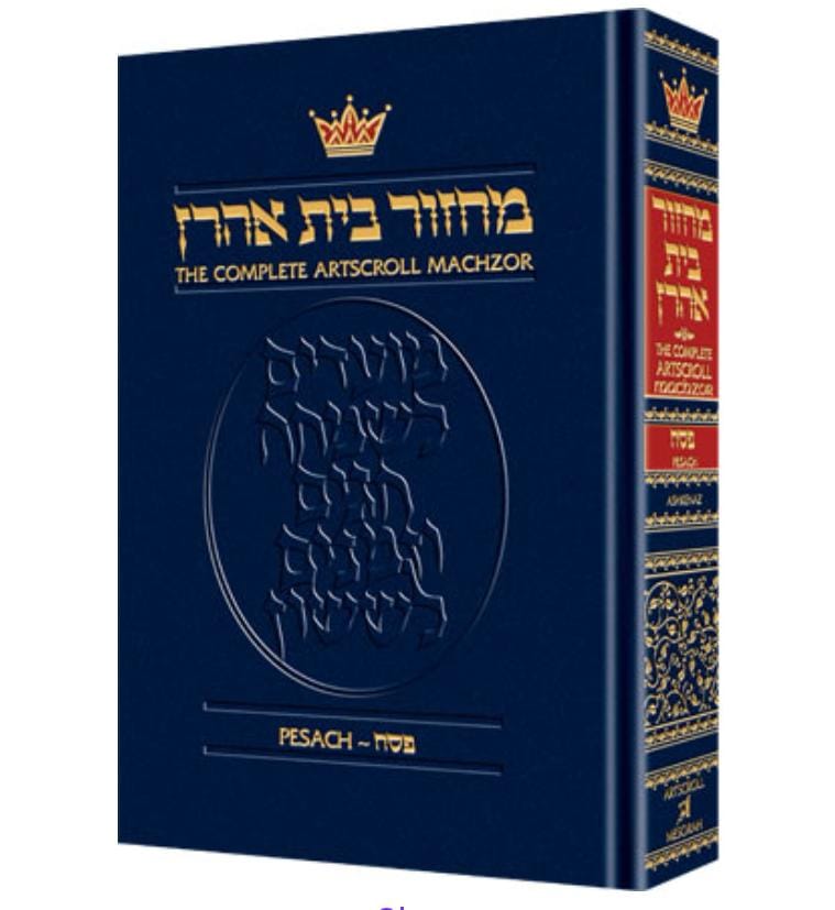 Artscroll Pesach Machzor—Full Size Ashkenaz