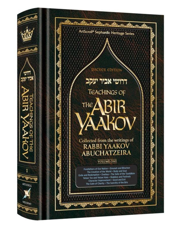 Teachings of the Abir Yaakov