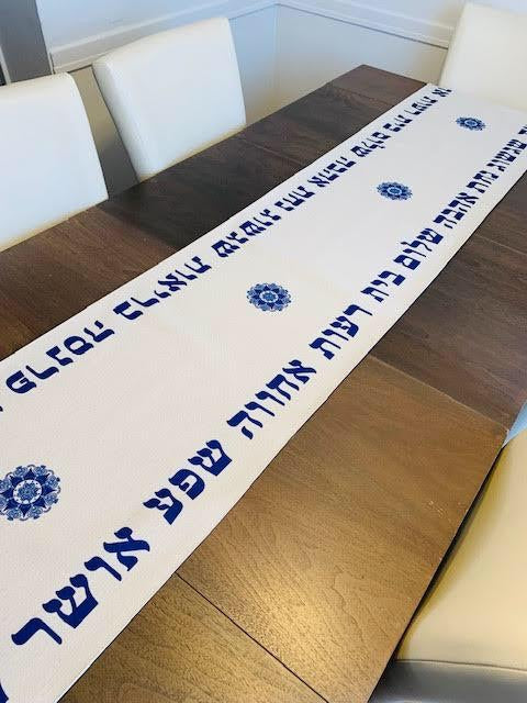 Brachot table runner