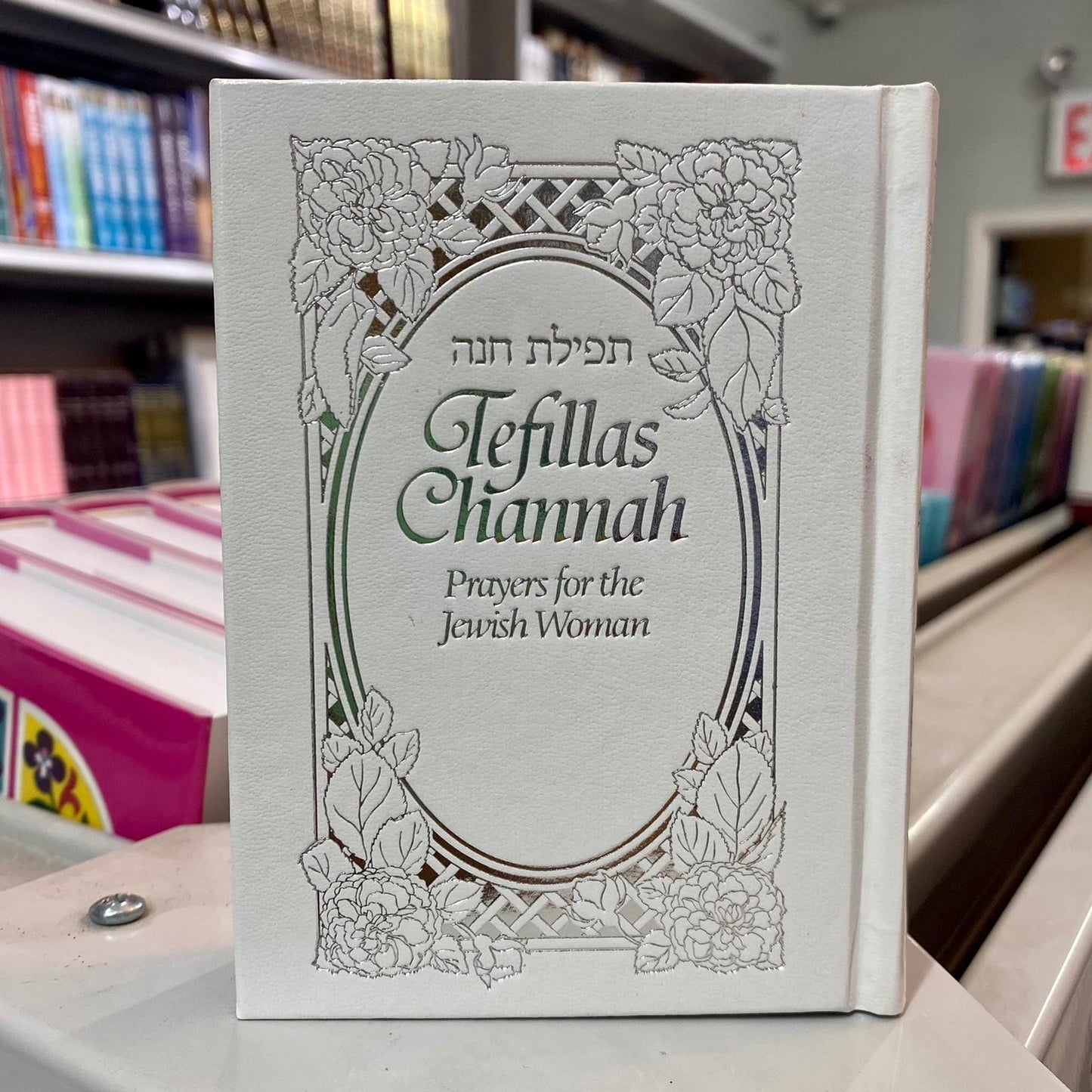 Tefillat Chana Mini-Size Prayerbook