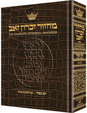 Machzor Yom Kippur Hebrew/English Full Size Sefard