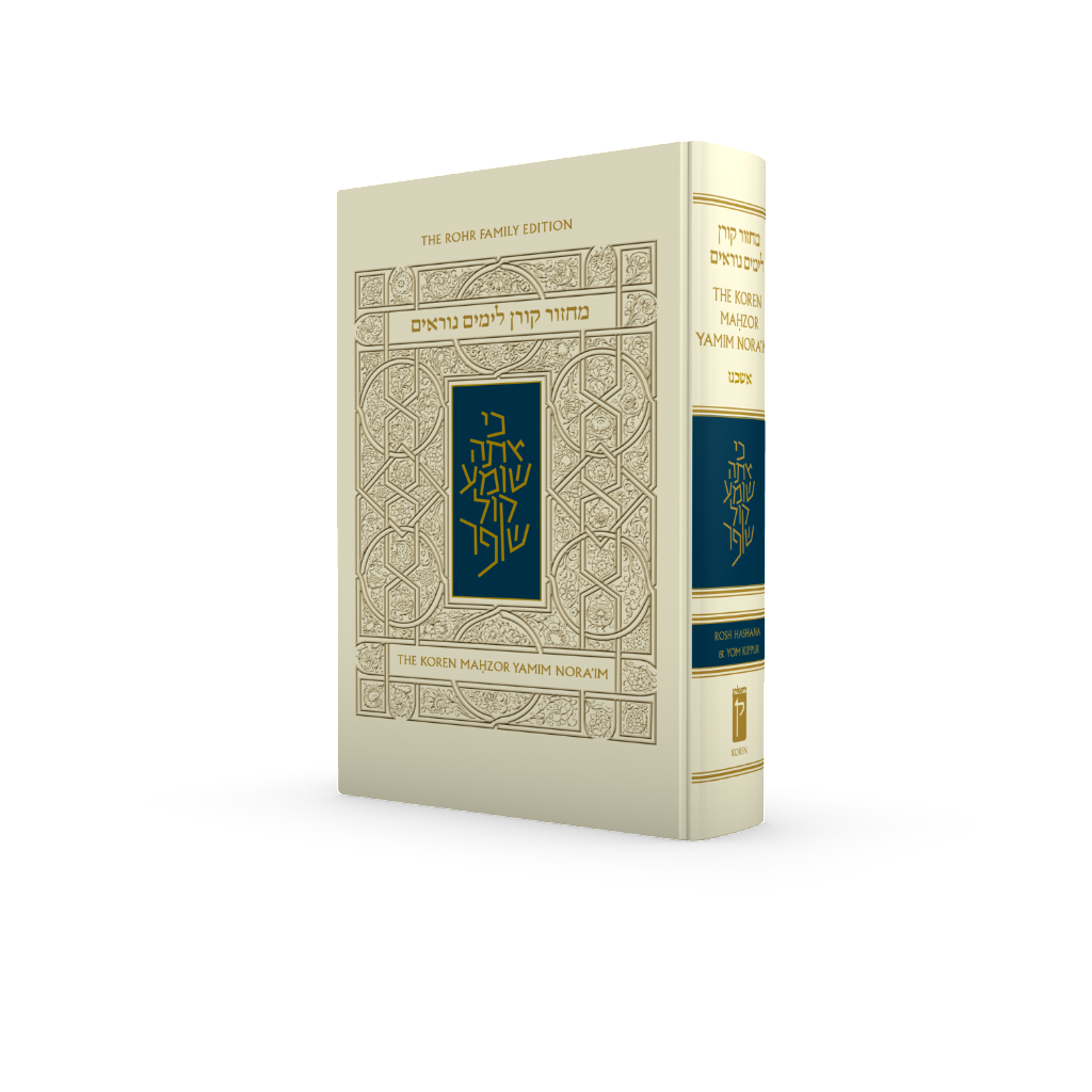 The Koren Sacks Yamim Nora'im Machzor Nusach Sefard