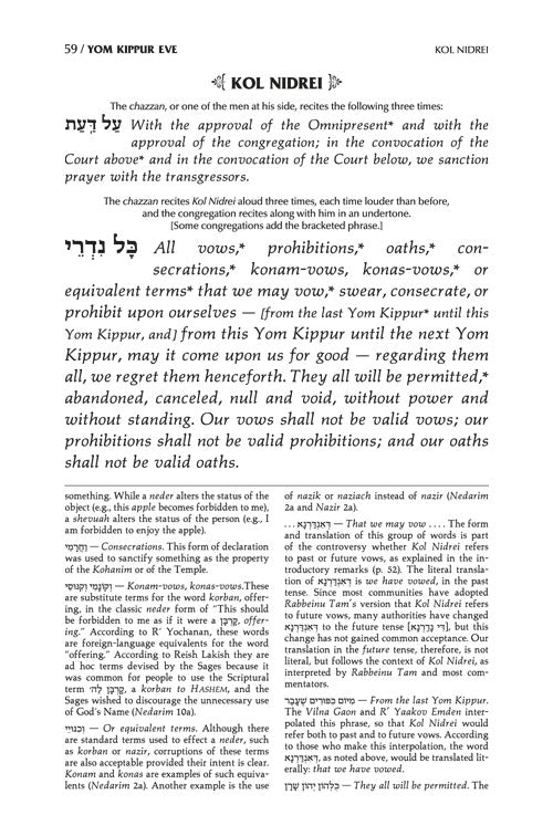 ArtScroll Yom Kippur Ashkenaz Hebrew-English Machzor Full-Size—Hardcover