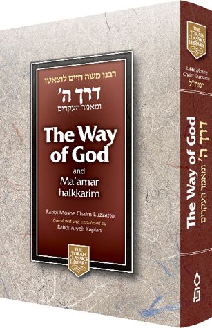 Way of G-d