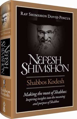 Nefesh Shimshon: Shabbos Kodesh