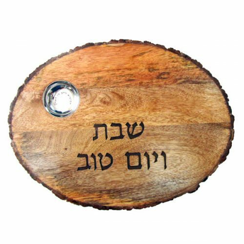 Round Natural Wood Challah Board w/ Salt Dish