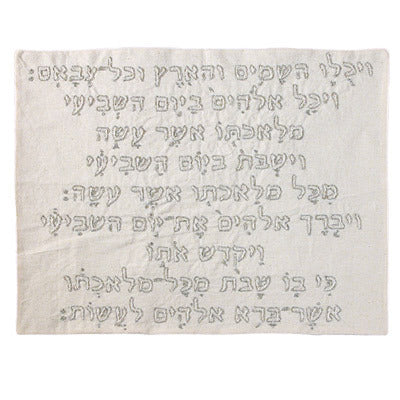 Kiddush Prayer Challah Cover