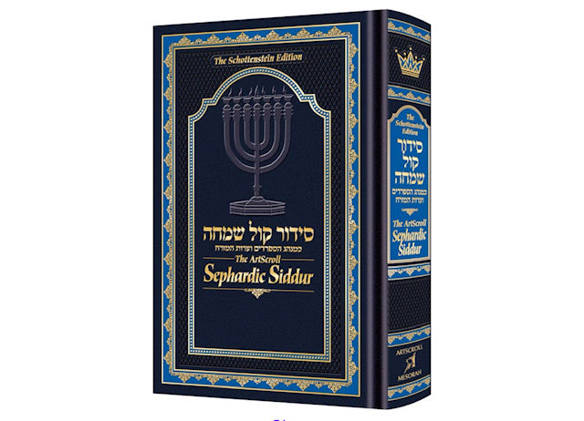 The ArtScroll Sephardic Siddur - Schottenstein Edition [for Shabbat and Weekday]