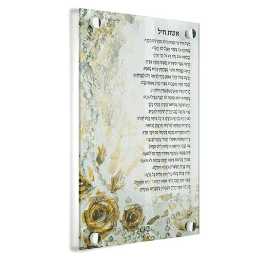 Painted Eishet Chayil Wall Art