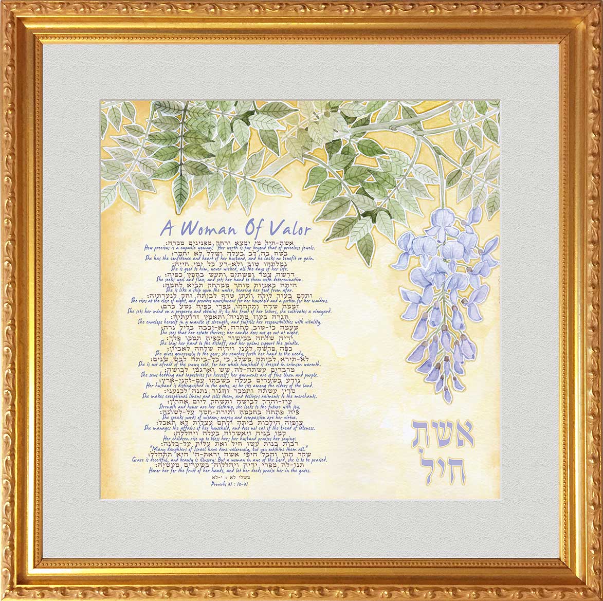 Wisteria Eishet Chayil Framed Art