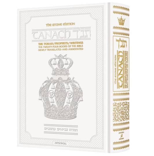 Stone Edition Tanach-Full Size Parchment