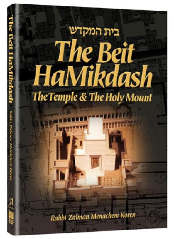 The Beit HaMikdash-The Temple And The Holy Mount