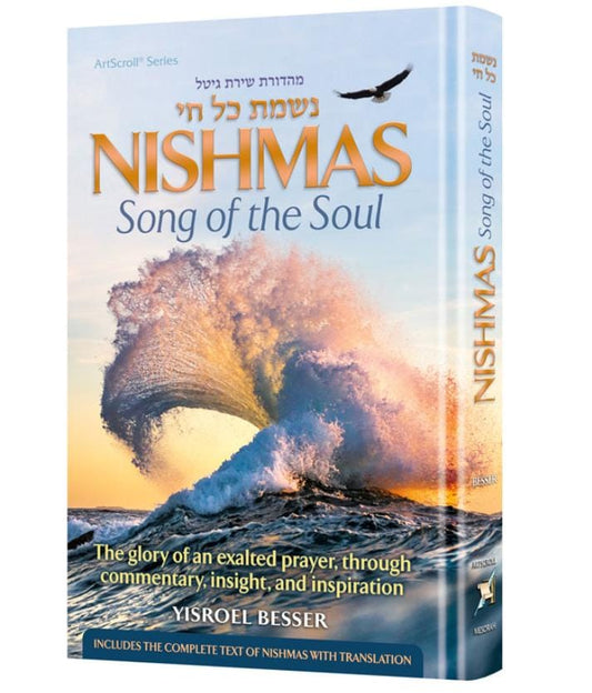 Nishmat: Song Of The Soul