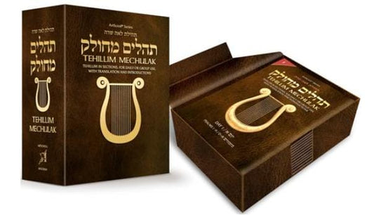 Tehillim Mechulak