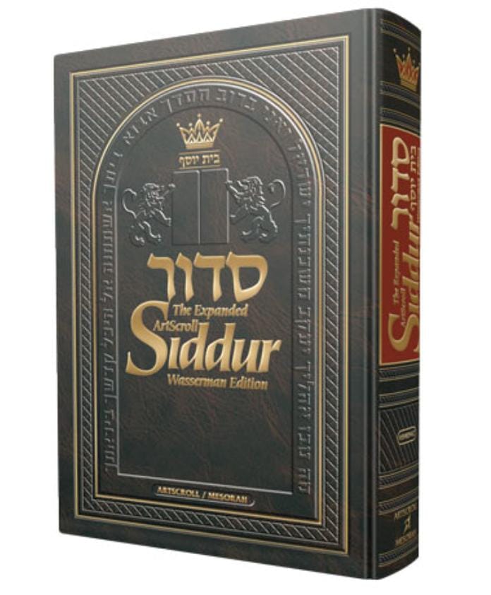 New Expanded ArtScroll Hebrew/English Siddur - Wasserman Edition Full Size Ashkenaz