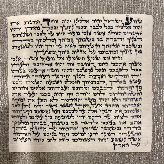 Sephardic Mezuzah Scroll