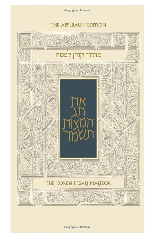 The Koren Sacks Pesach Machzor