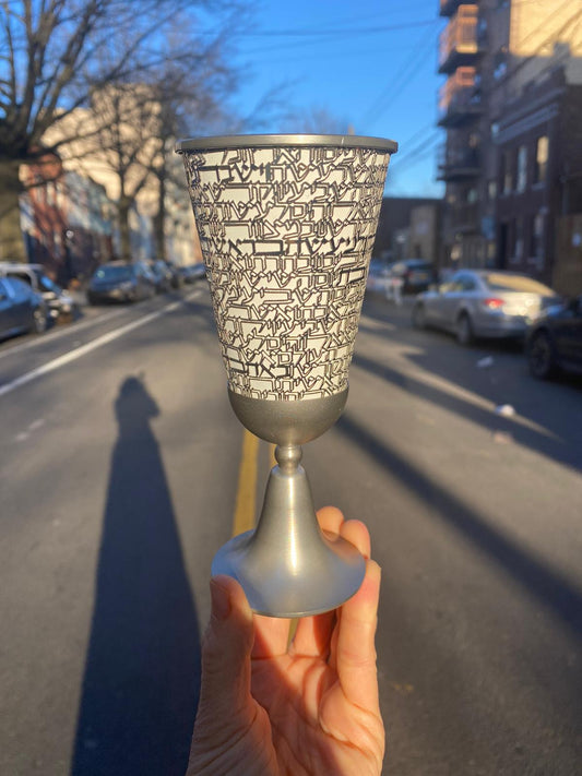 Metalace Kiddush Text Cup