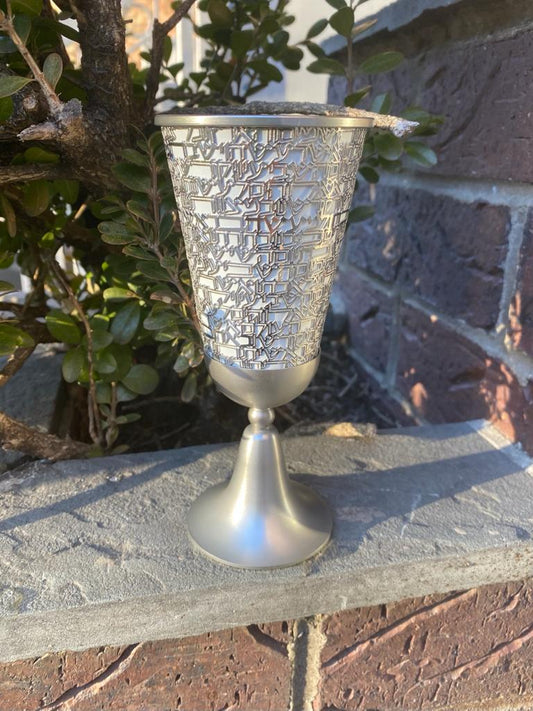 Metalace Kiddush Text Cup