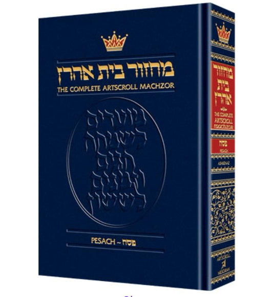 Artscroll Pesach Machzor—Full Size Ashkenaz