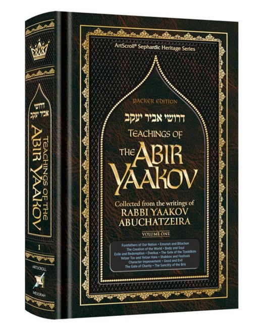 Teachings of the Abir Yaakov