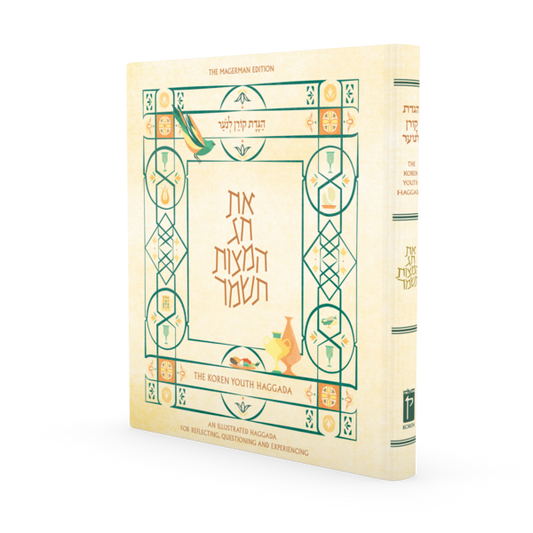 Koren Magerman Youth Haggadah