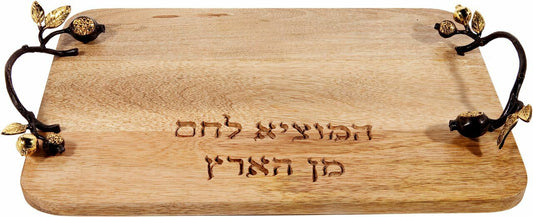 Emanuel Wood Challah Board with Pomegranate Branch Handles