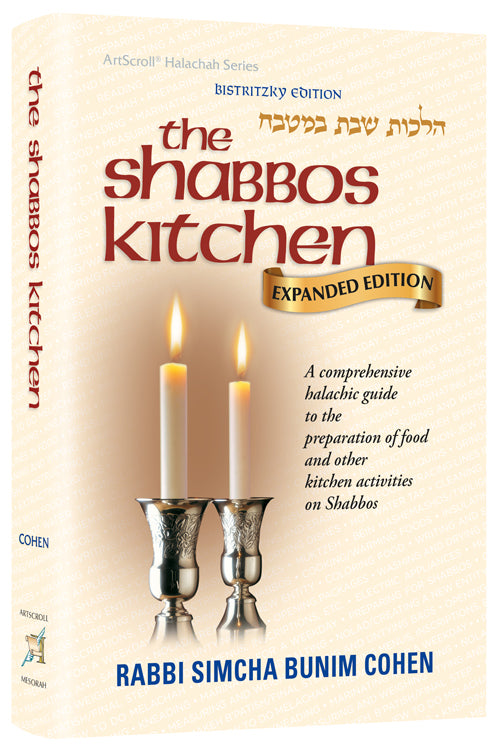 The Shabbos Kitchen—Newly Revised and Expanded