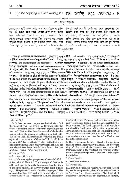 Sapirstein Edition Rashi 5 Volume Slipcased Set [Student Size]