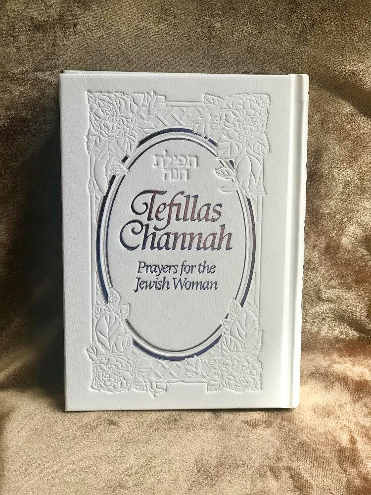 Tefillat Chana Pocket-Size Prayerbook