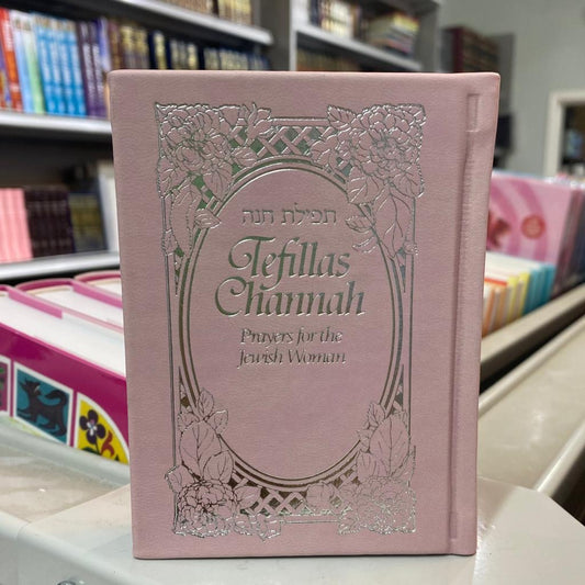 Tefillat Chana Mini-Size Prayerbook
