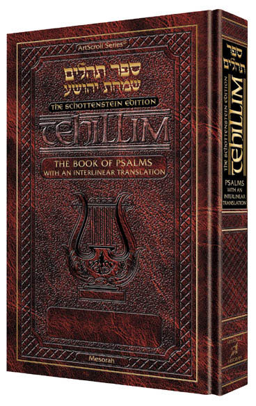 Pocket Size Interlinear Tehillim—Schottenstein Edition