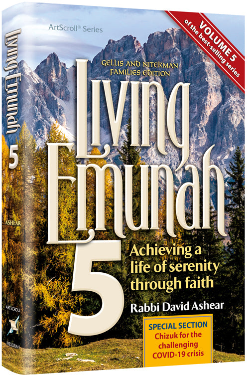 Living Emunah Volume 5 - Hardcover