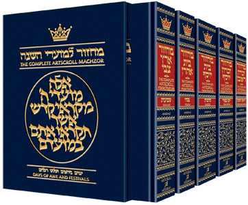 Machzor Set Ashkenaz Hebrew/English—Full Size