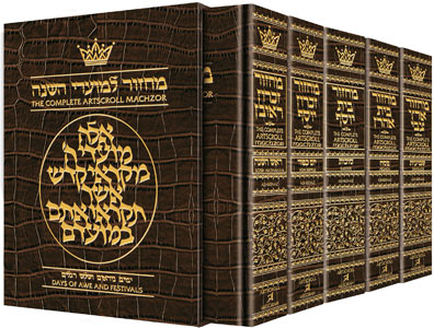 Machzor Set Ashkenaz Hebrew/English—Full Size