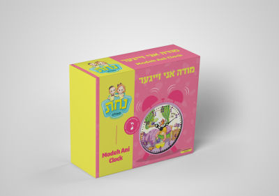 Modeh Ani Alarm Clock—Pink