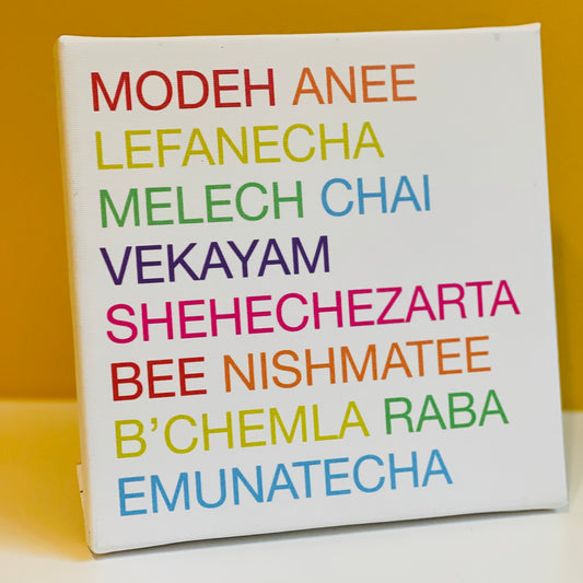 Modeh Ani Wall Art