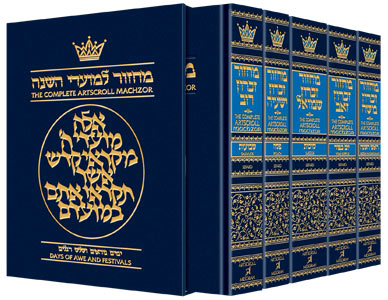Machzor Set Sefard Hebrew/English—Full Size