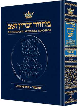 Machzor Yom Kippur Hebrew/English Full Size Sefard