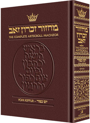 Machzor Yom Kippur Hebrew/English Full Size Sefard