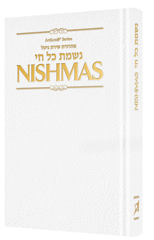 Nishmat: Song of the Soul—Pocket Size