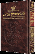 Transliterated Tehillim