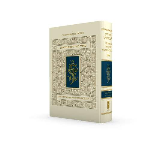 The Koren Sacks Yamim Nora'im Machzor Nusach Sefard