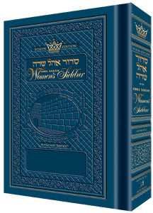 The Klein Edition Ohel Sara Women's Siddur Ashkenaz—Pocket Size