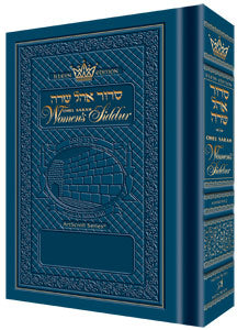 The Klein Edition Ohel Sara Women's Siddur Ashkenaz—Pocket Size