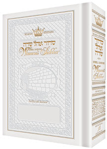 The Klein Edition Ohel Sara Women's Siddur Ashkenaz—Pocket Size
